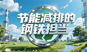 AI技术赋能工业叙事：艾克赛斯助力智慧钢铁直播展现新视野